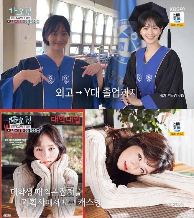 ‘가는정 오는정 이민정’. 사진 I KBS2 ‘가는정 오는정 이민정’ 방송 캡처