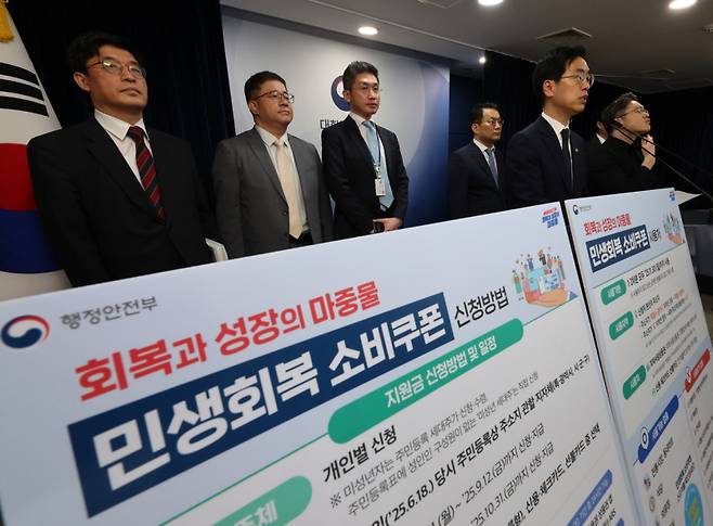 김민재 행정안전부 장관 직무대행이 5일 오전 서울 종로구 정부서울청사에서 민생회복지원금 지급방안을 발표하고 있다. [사진 | 뉴시스]