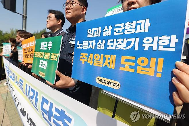 주4일제 도입 4대 요구안 발표 (서울=연합뉴스) 강민지 기자 = 29일 서울 여의도 국회 앞에서 노동ㆍ시민사회단체 주4일 네트워크가 '주4일제 도입 및 노동시간 단축 요구안 발표 기자회견'을 하고 있다. 2025.4.29 mjkang@yna.co.kr