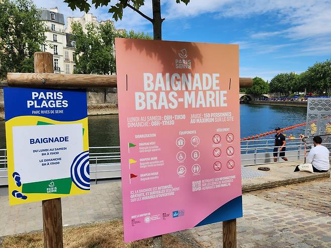 8월31일까지 운영 (파리=연합뉴스) 송진원 특파원 = 프랑스 파리 센강의 마리 수로에 5일(현지시간) 개장한 수영장. 8월31일까지 운영된다. 2025.07.05. san@yna.co.kr