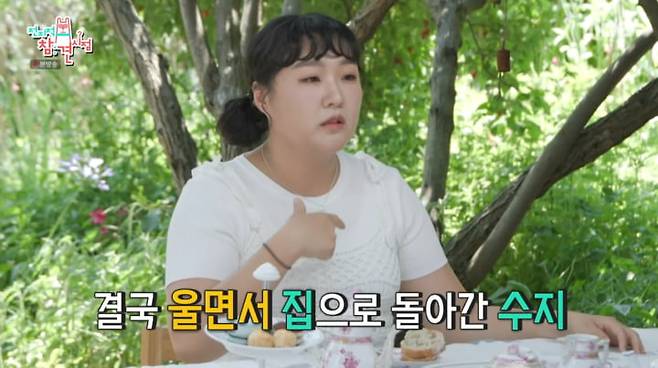 사진=MBC '전지적 참견 시점'