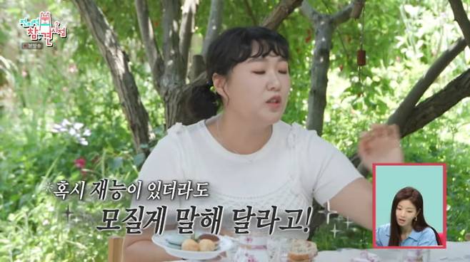 사진=MBC '전지적 참견 시점'