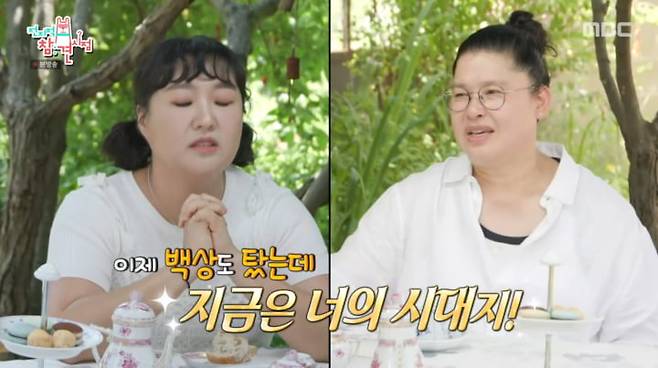 사진=MBC '전지적 참견 시점'