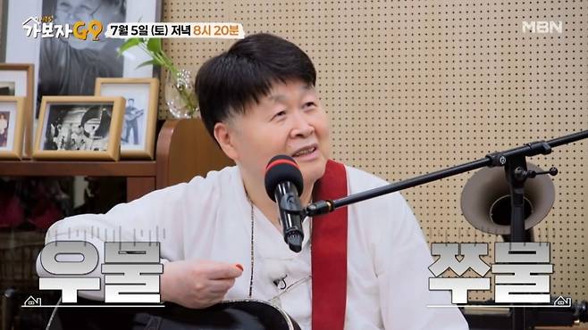 사진 = MAN '가보자고' 캡처