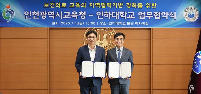 ▲인천시교육청과 인하대학교가 보건의료 교육의 지역협력기반 강화를 위해 업무협약을 맺었다. /사진제공=인천시교육청