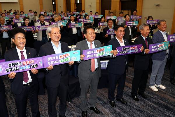 ▲ 투자유치 60조원 돌파 기념식.