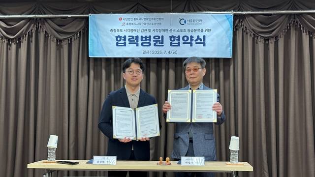 ▲ 업무협약식./서울탑안과 제공