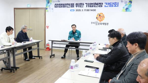 ﻿함양군 상생발전을 위한 기업현장 간담회 모습.