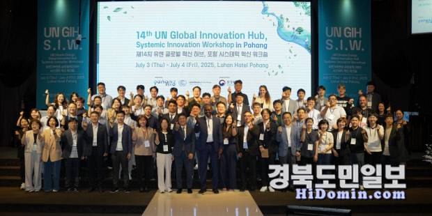 '제14차 유엔 글로벌 혁신 허브, 포항 시스테믹 혁신 워크숍(UN GIH S.I.W)' 참석자들이 기념촬영을 하고 있다. 사진=포항시 제공