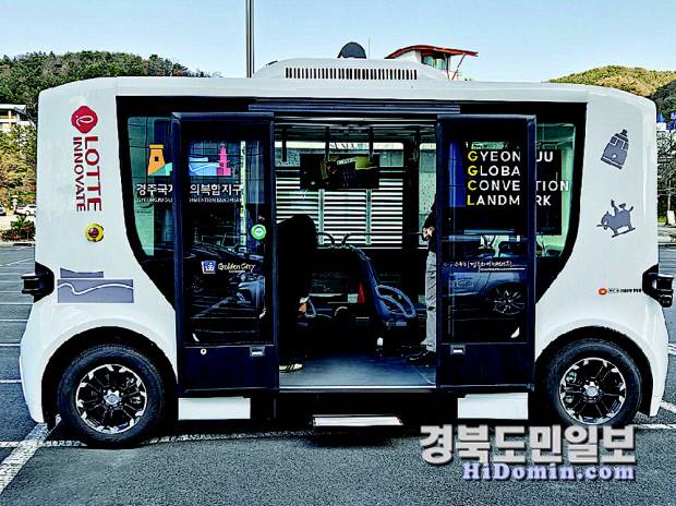 경주 보문관광단지 일원을 시범 운행할 '자율주행 셔틀버스'. 사진=경주시 제공