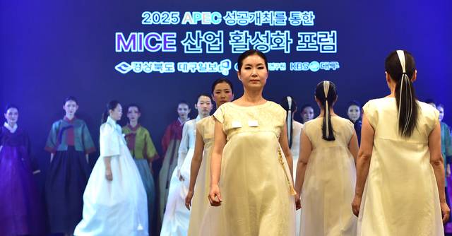 2025 APEC 성공개최를 통한 MICE 산업활성화 포럼의 부대행사로 한복패션쇼가 열려 큰 관심을 모았다. 김진홍 기자