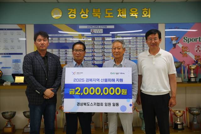 경상북도스키협회가 지난 4일 경북체육회를 방문해 산불 피해 극복을 위한 특별성금 200만 원을 전달했다. 경북체육회 제공