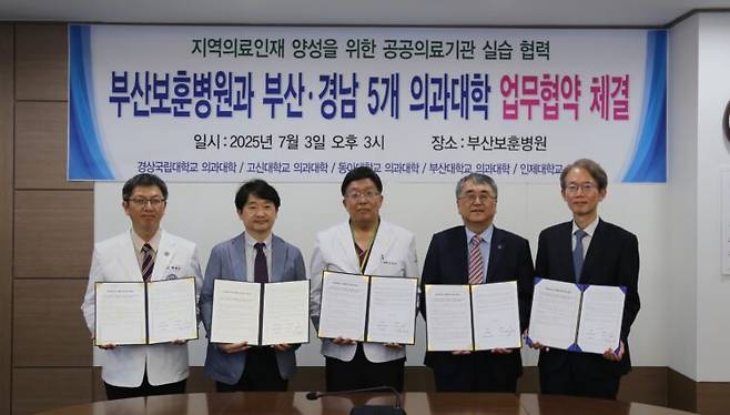 부산보훈병원에서 3일 열린 '지역의료인재 양성을 위한 공공의료기관 실습 협력' 업무협약식. 왼쪽부터 배재호 부산대 의대 교무부학장, 김종국 동아대 의대학장, 이정주 부산보훈병원장, 최석진 인제대 의대학장, 박무인 고신대 의대학장. [사진=부산보훈병원]