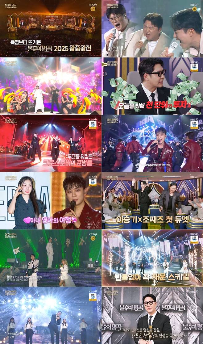 ‘불후의 명곡’ 정준일, ‘왕중왕전’ 최종 우승...최고 5.5% (제공: KBS2)