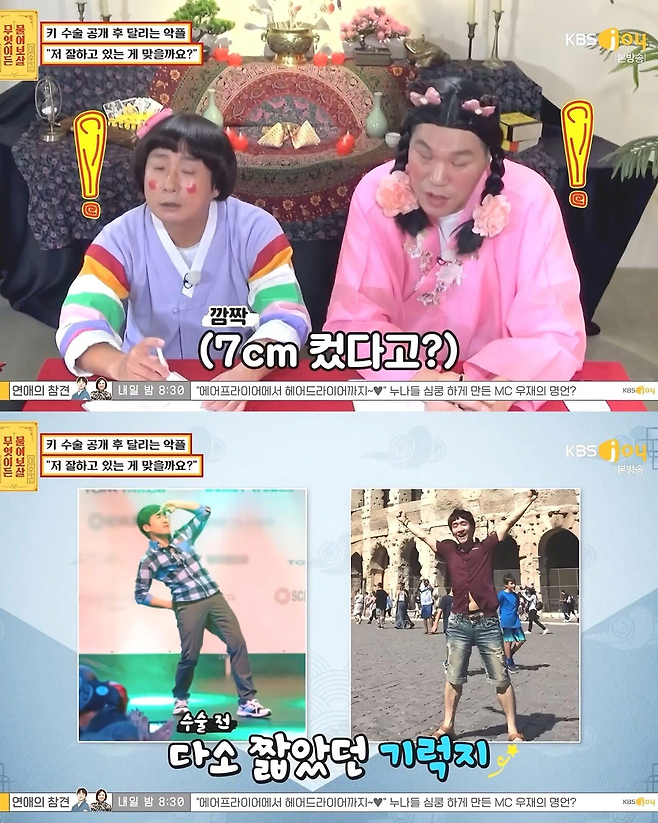 image.png 키수술 성공한 161cm 남성.jpg