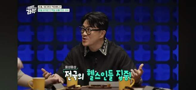 전국의 헬스인들 집중!! 빠른 근육 생성을 원하세요??? Feat. EBS 교육방송