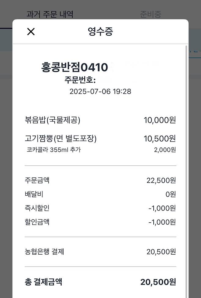 IMG_5477.jpeg 내돈내산 홍콩반점 신메뉴 ‘볶음밥’ 리뷰(+고기짬뽕)