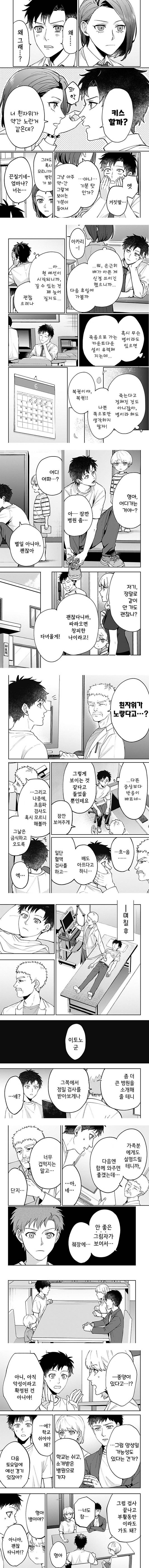 갑자기 손가락에 카운트다운이 생긴.Manhwa 갑자기 손가락에 카운트다운이 생긴.Manhwa