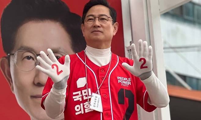 박수영 국민의힘 의원 페이스북 갈무리