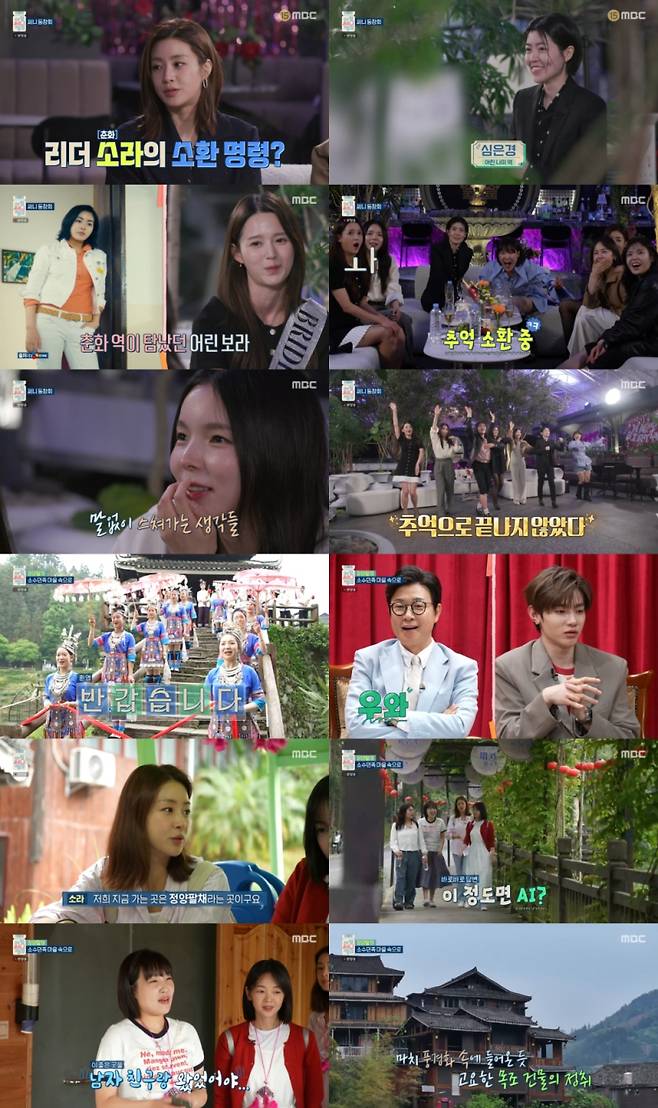 사진=MBC 제공