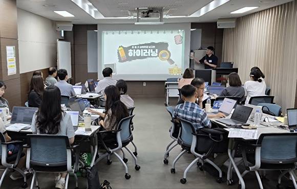 지난 5일 경동인재개발원에서 하이러닝 AI기반 수업 혁신을 위한 실행 직무연수를 하고 있다. [사진=평택교육지원청]