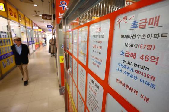 서울 송파구의 한 부동산에 급매 매물 광고가 게시돼 있다. 뉴시스