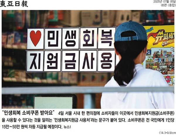 ▲5일 동아일보