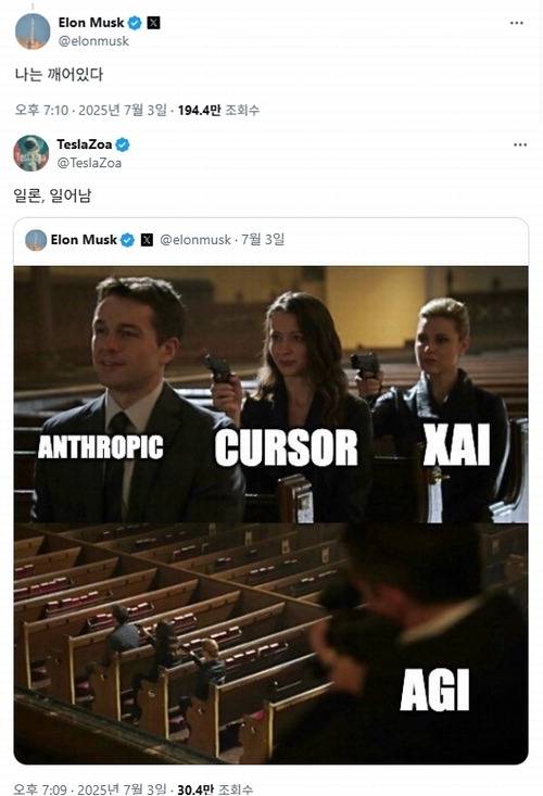 일론 머스크가 한글로 남긴 댓글. X 캡처