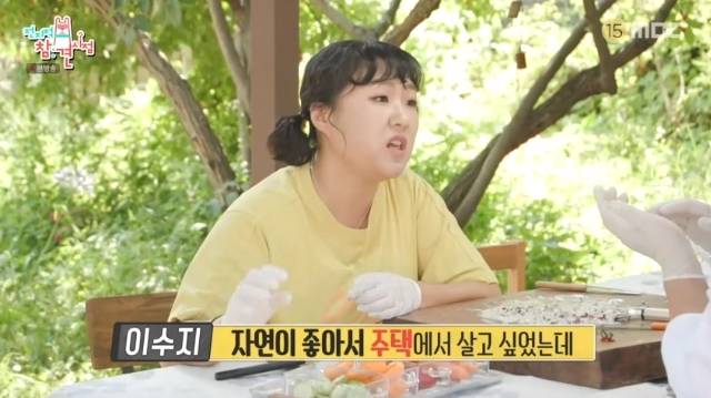 MBC ‘전지적 참견 시점’ 캡처