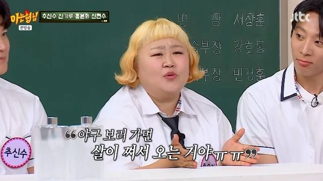 JTBC ‘아는 형님’ 캡처