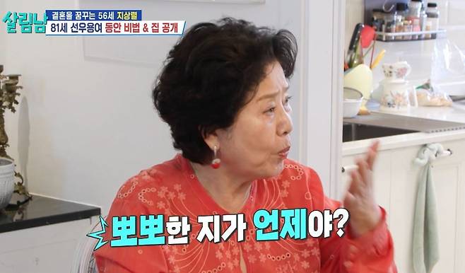 KBS 2TV 예능 ‘살림하는 남자들’