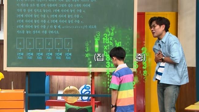 사진=채널A ‘성적을 부탁해: 티처스2’
