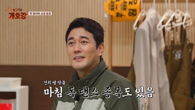 사진=JTBC ‘집 나가면 개호강’