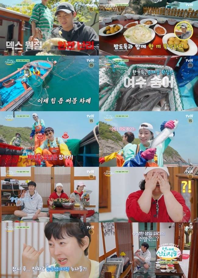 사진=tvN