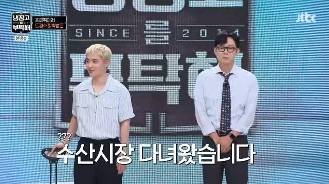 JTBC ‘냉장고를 부탁해 since 2014’ 캡처