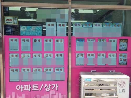 급매 게시글 붙은 거제지역 부동산 사무실 [독자 제공. 재판매 및 DB 금지]