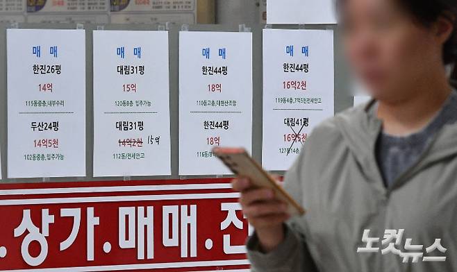 지난달 27일 서울 성동구의 한 부동산에 아파트 매물 광고가 게시돼 있다. 류영주 기자