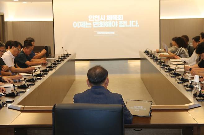 지난해 9월 열린 인천시 체육회 진단컨설팅 및 민간위탁서업 성과평가 자체 보고회 모습. 인천시체육회 제공