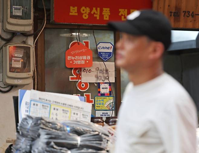 6일 서울의 한 전통시장 점포에 기존 골목경제 소비 활성화를 위한 온누리상품권 가맹 팻말이 붙어 있다. 연합뉴스