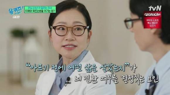 tvN ‘유퀴즈’ 방송화면 캡처