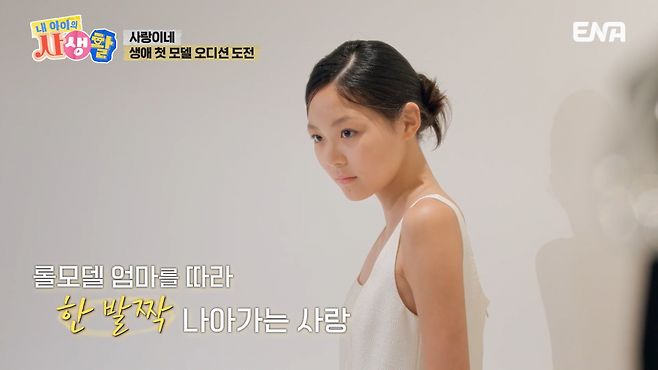 사진제공ㅣENA