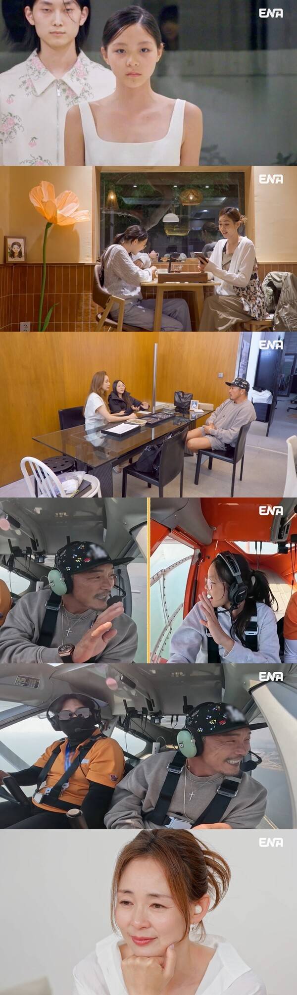 ▲ 사랑의 첫 모델 오디션 결과와 감동이 가득했던 추블리 부녀의 데이트 현장을 확인할 수 있는 ENA 일요예능 ‘내 아이의 사생활’이 6일 오후 7시 50분 방송된다. 제공|ENA