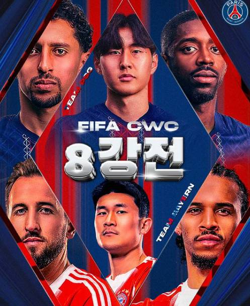 2025 FIFA 클럽 월드컵' 8강전 포스터. /사진=PSG 공식 SNS 갈무리