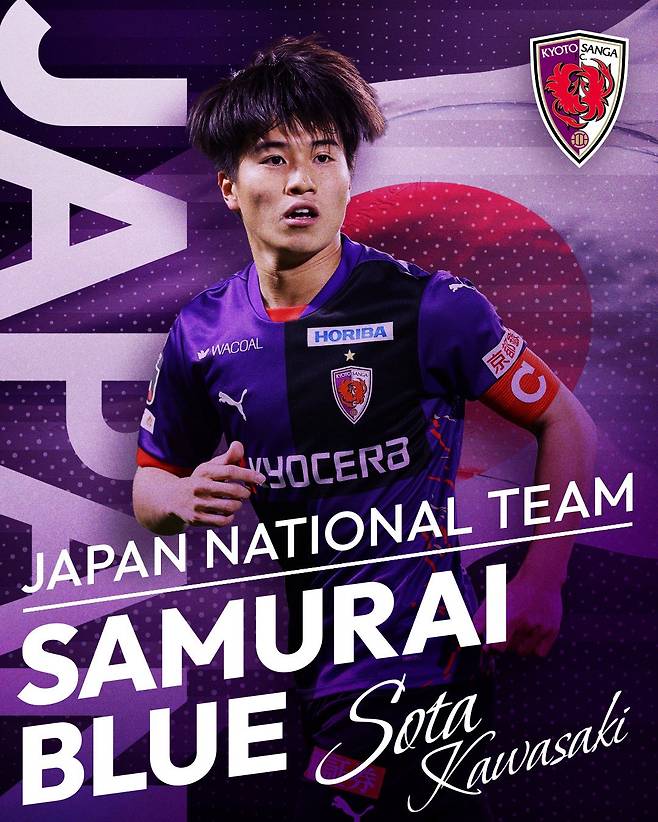 일본의 동아시아축구연맹(EAFF) E-1 챔피언십(동아시안컵) 명단에 발탁됐다가 해외 이적을 이유로 제외된 가와사키 소타. /사진=교토 상가 SNS 캡처