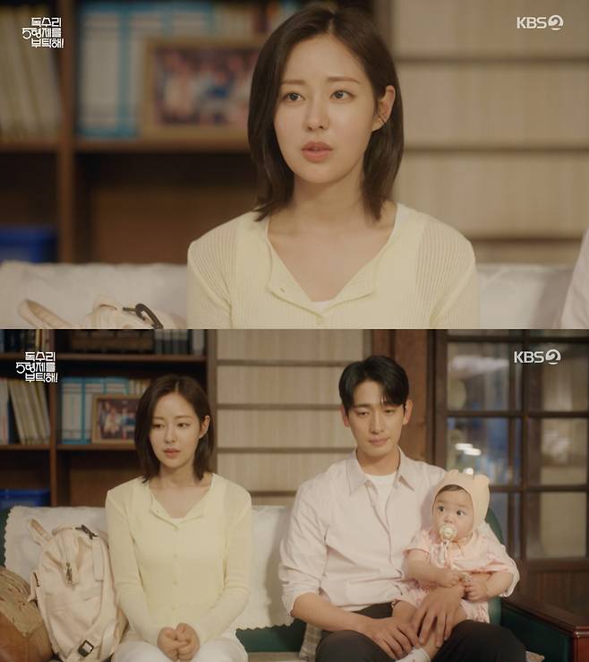 /사진='독수리 5형제를 부탁해!' 방송화면 캡쳐