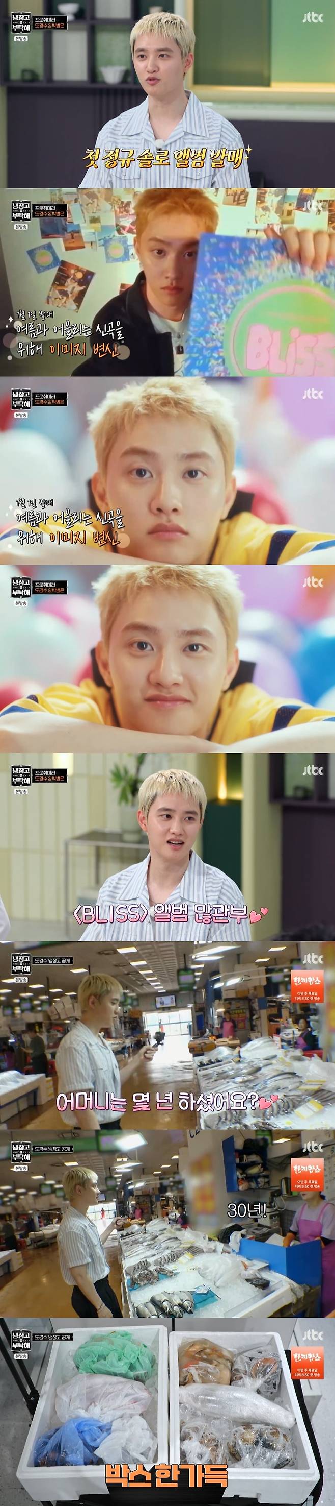 /사진=JTBC '냉부해2' 방송 캡처