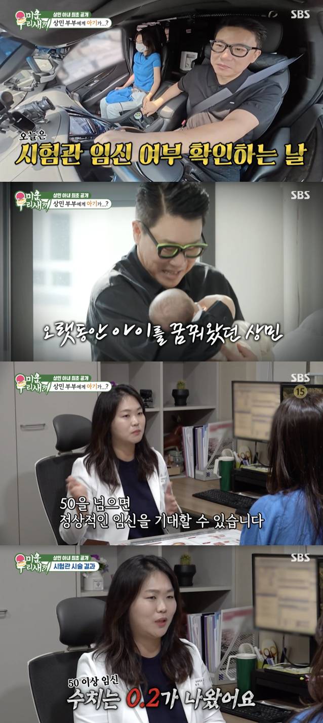 이상민 "술·담배 끊고 노력했는데"..♥10살 연하 아내와 시험관 1차 실패[미우새][★밤TView]