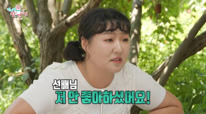 ‘전참시’. 사진| MBC