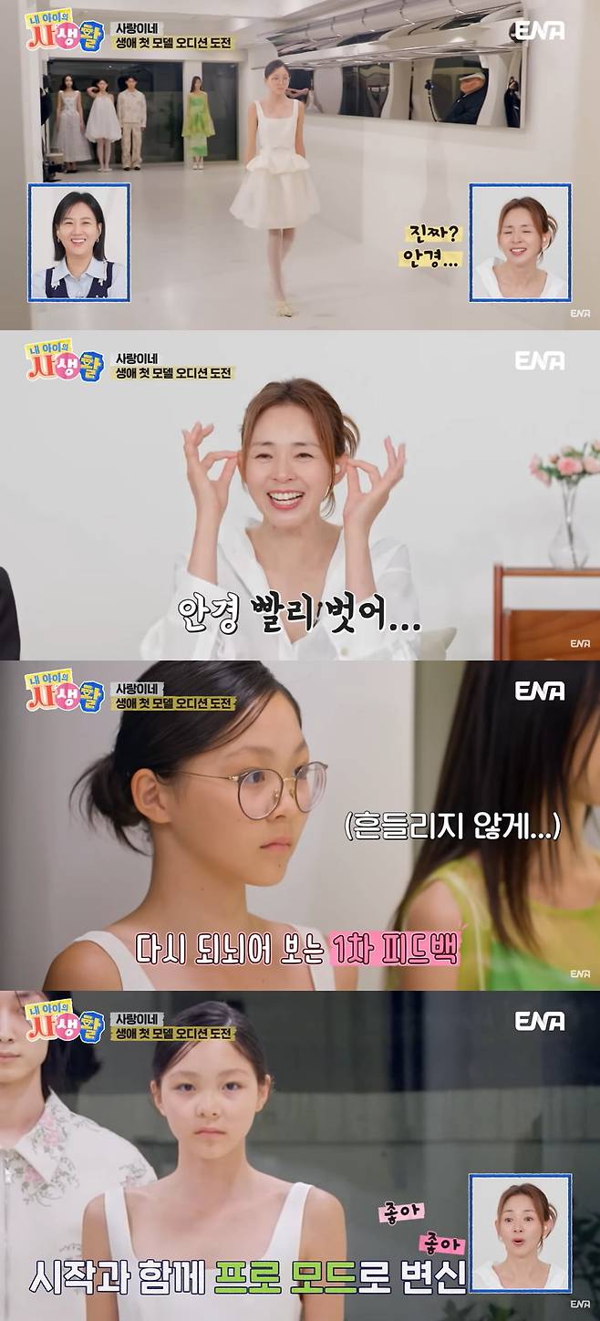 사진='내생활' 유튜브 채널