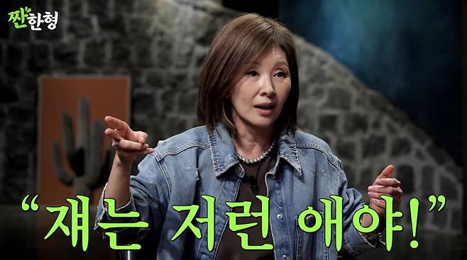 사진=유튜브 '짠한형 신동엽'